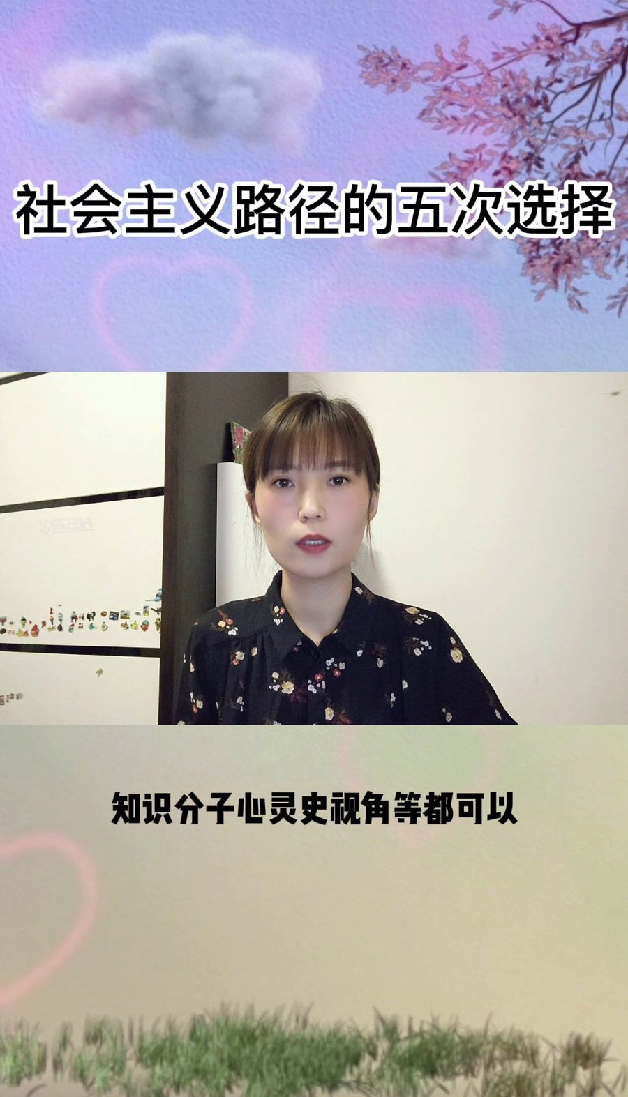 国步艰难 中国社会主义路径的五次选择 百度百科