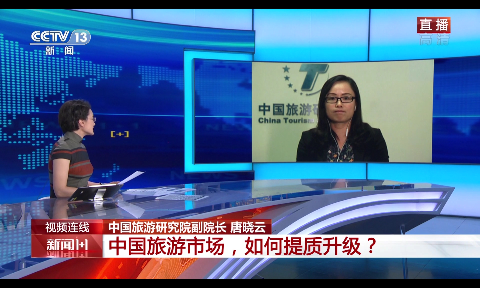  p>《新闻1 1》是 a target="_blank" href="/item/中央电视台新闻