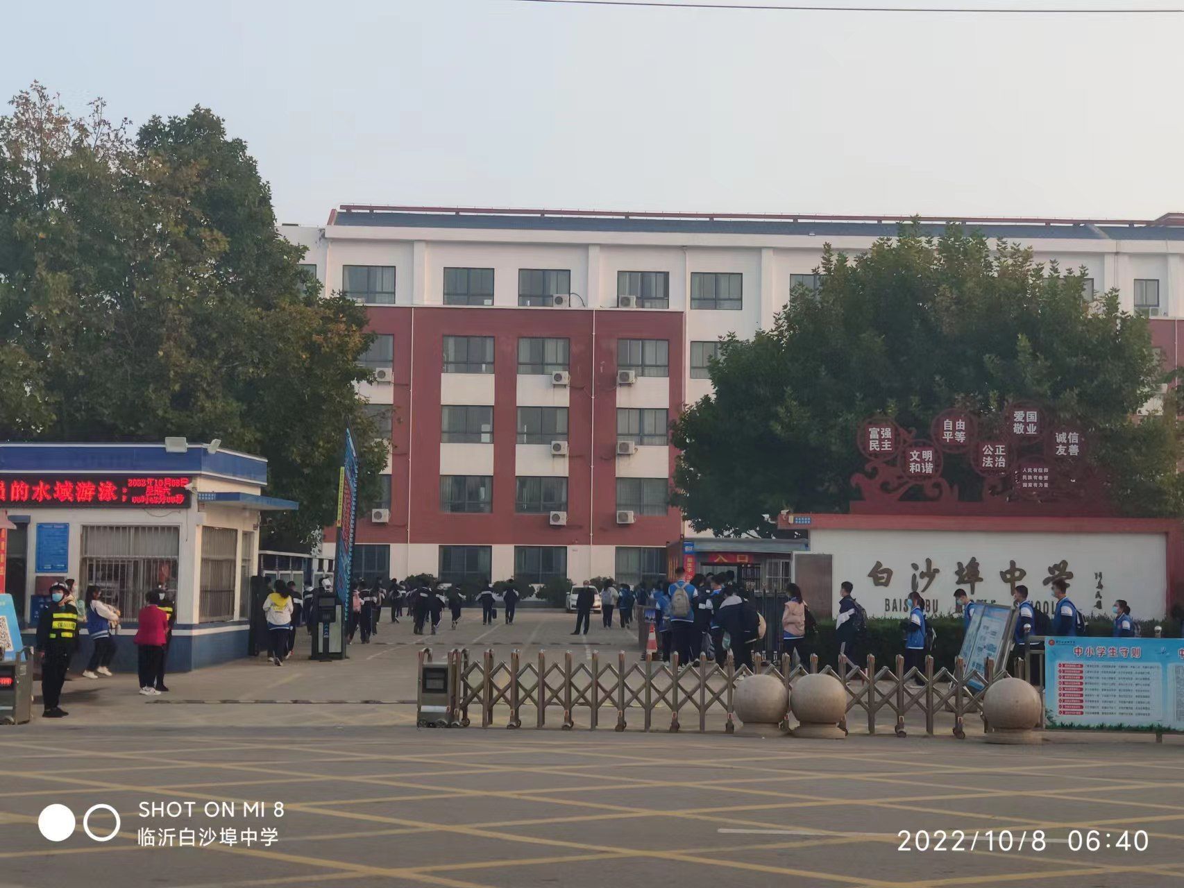 临沂市兰山区白沙埠镇中心中学