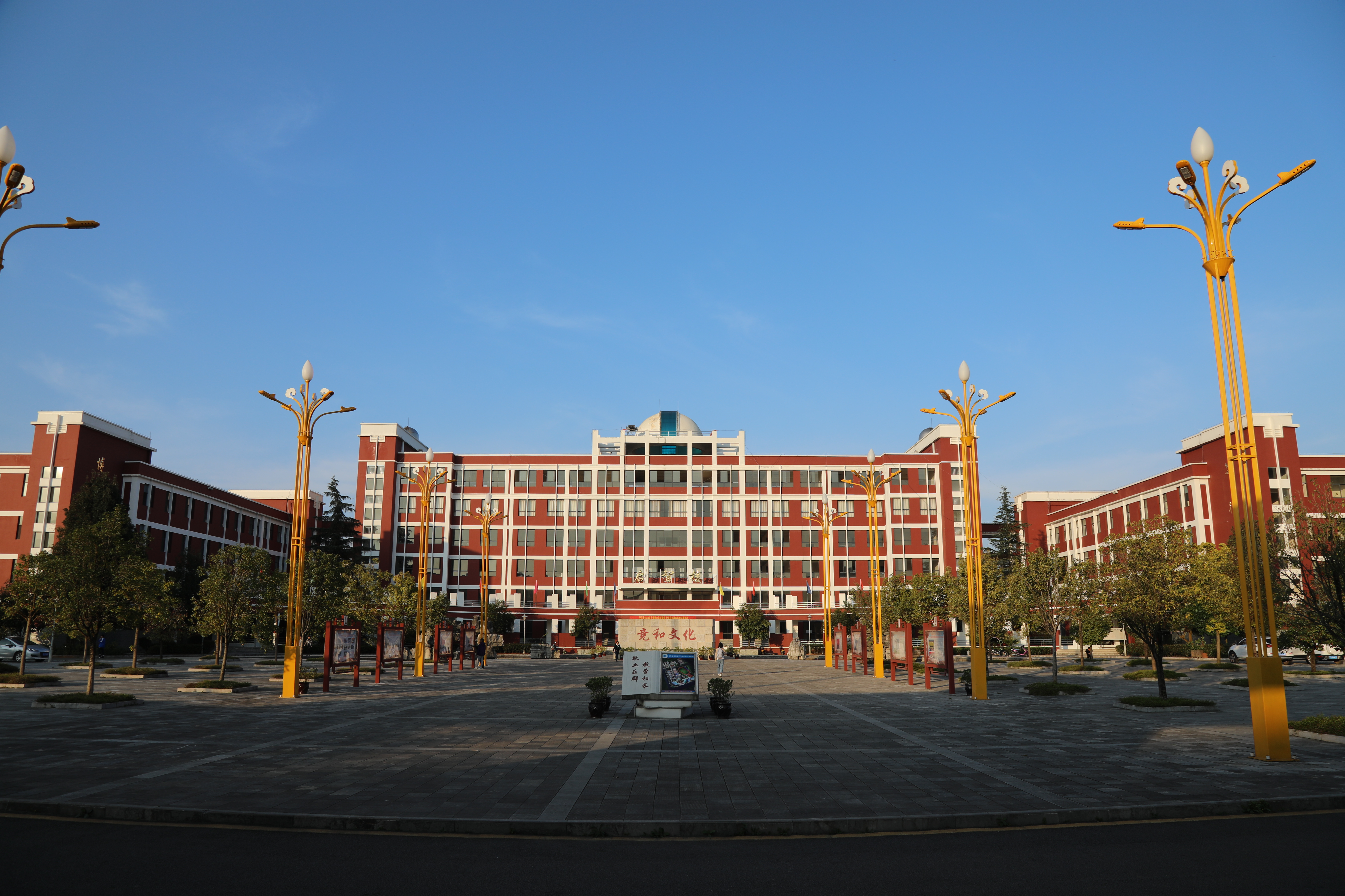 罗平县第三中学