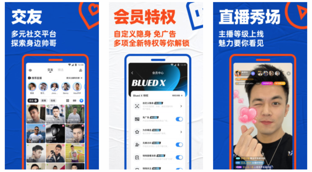 超4900万用户、年入7.59亿，赴美IPO的Blued价值几许？_百科TA说