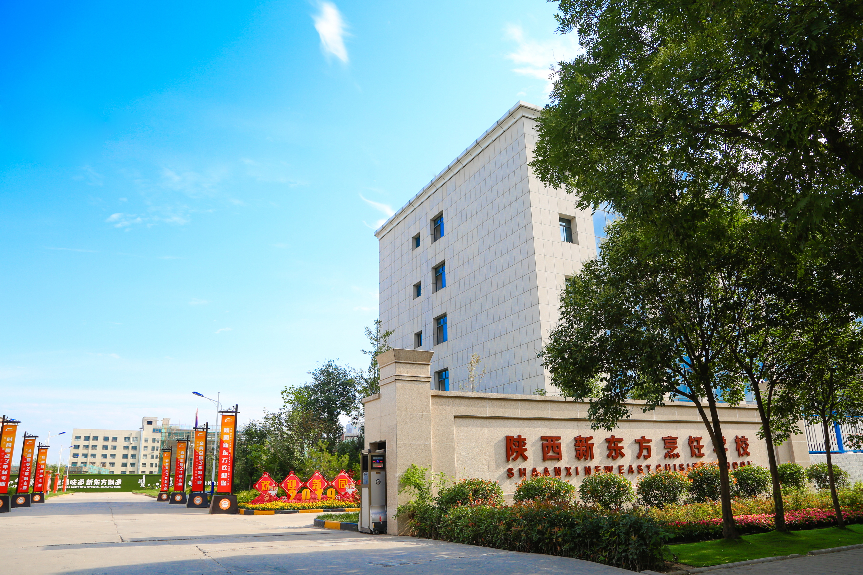 西安新东方烹饪学校