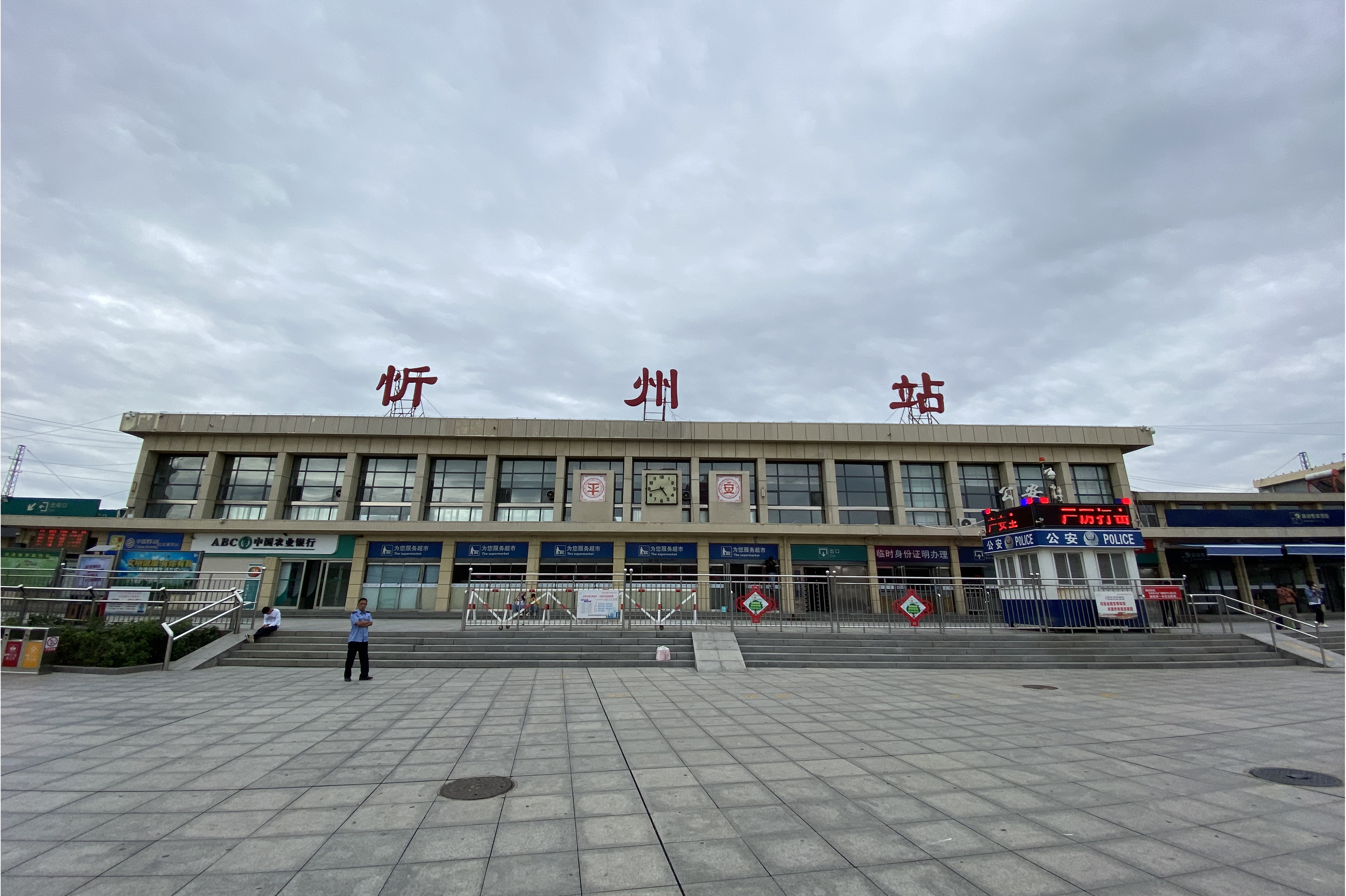 station),位于中国 a href="#" data-lemmaid="365266">山西省 /a> a