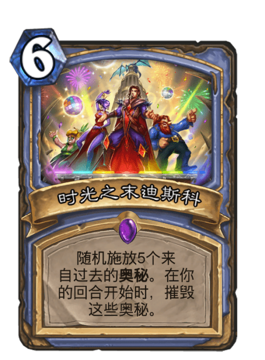 时光之末迪斯科_百度百科