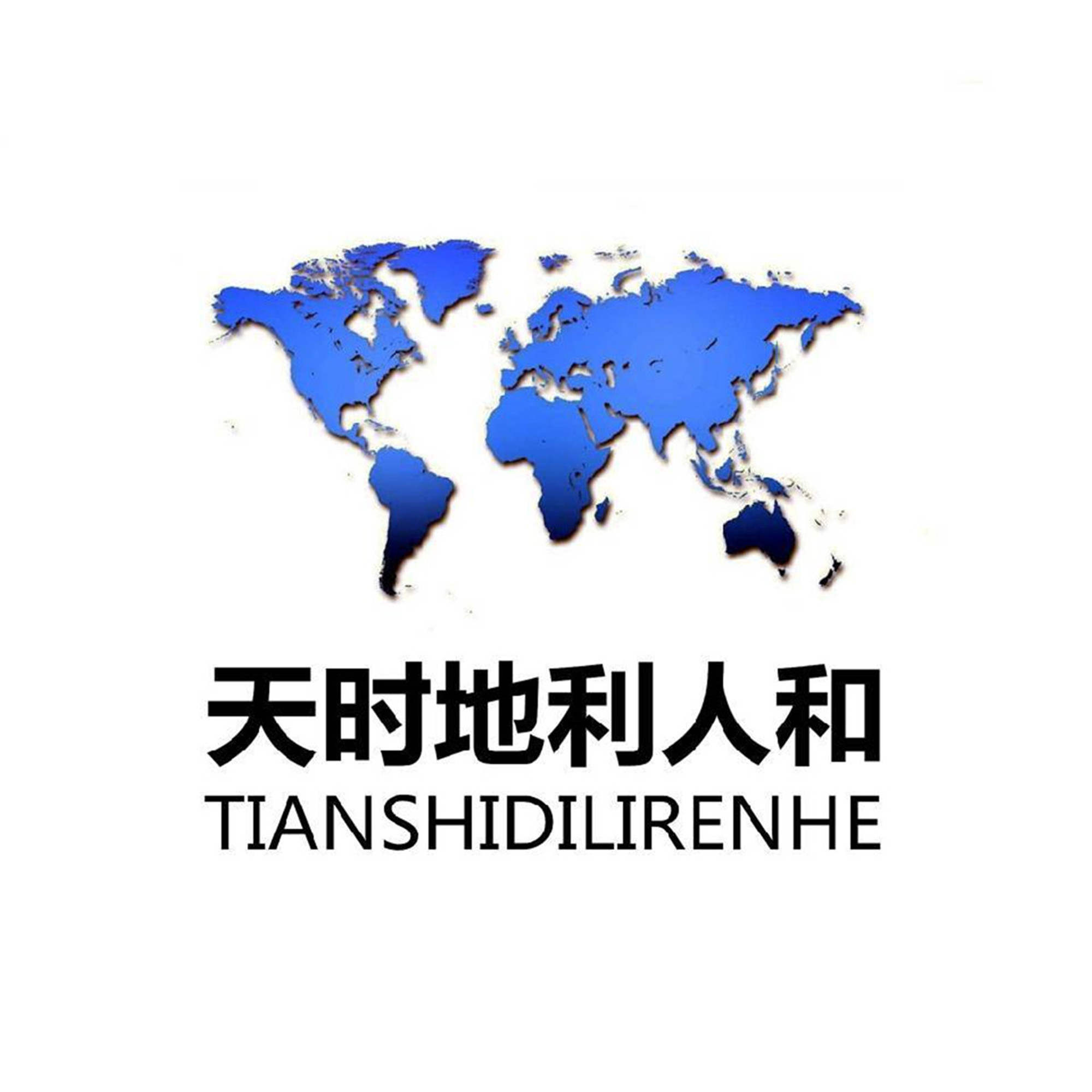 天时地利人和投资有限公司