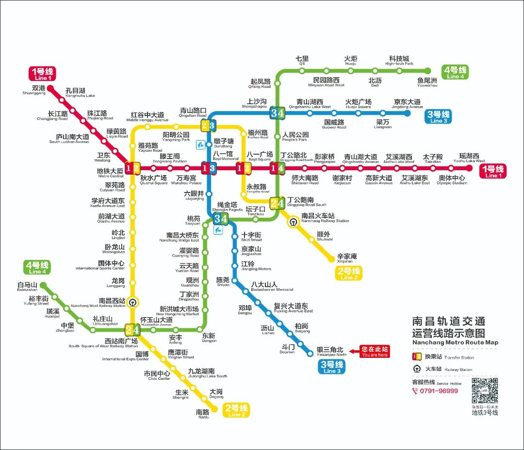 南昌地铁