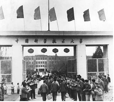 <p>1977级的第一教学楼