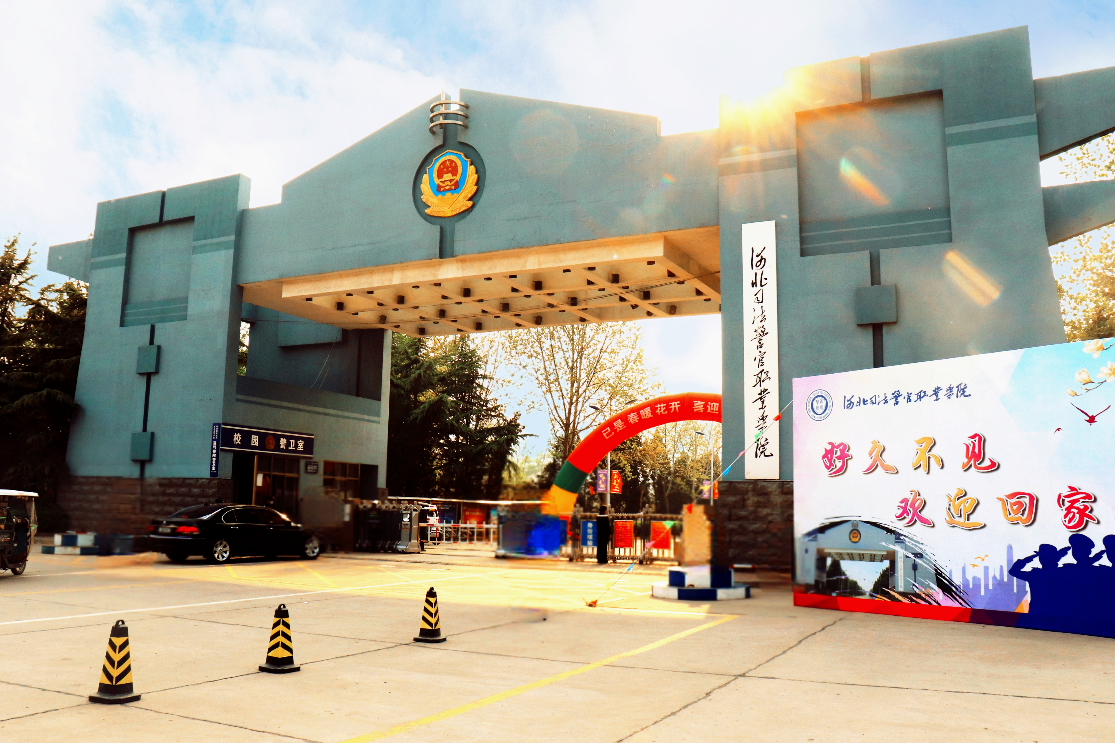  p>河北司法警官职业学院是经河北省人民政府批准,教育部备案的国办