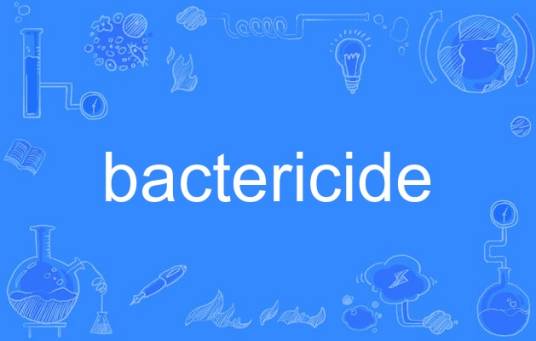 bactericide_百度百科