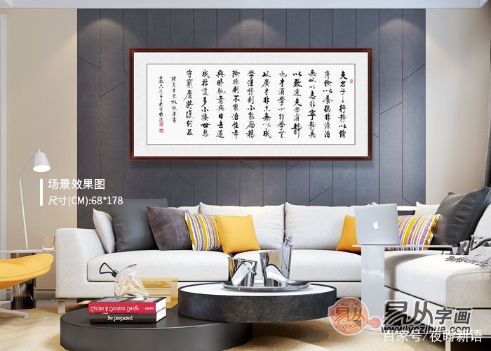 不比不知道 书法装饰客厅文艺感十足_百科TA说
