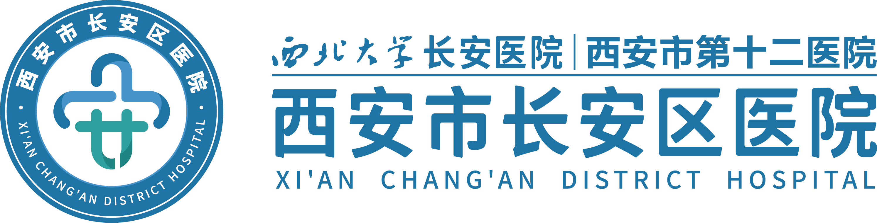 西安市长安区医院