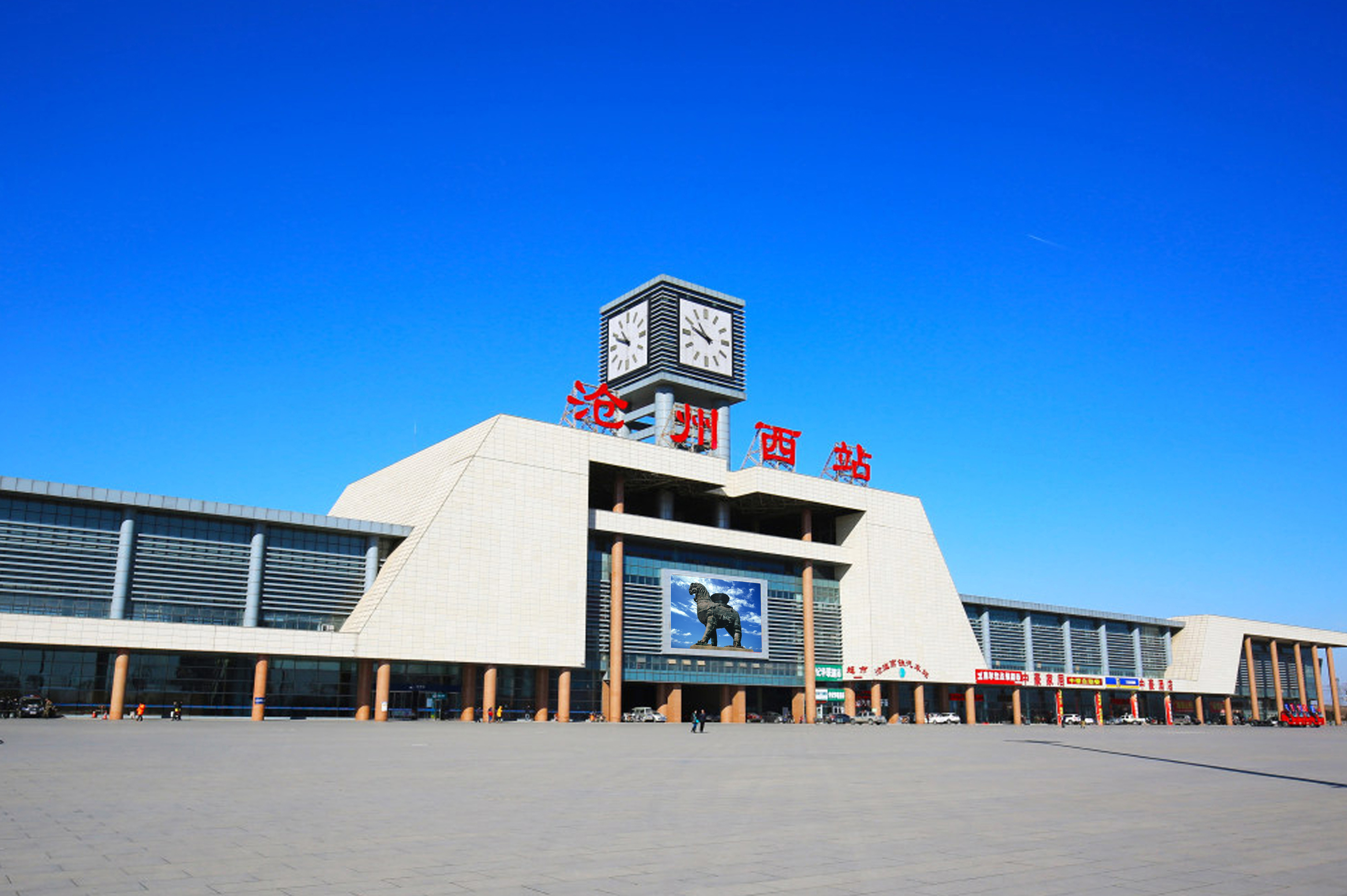 hlswx">沧州西站(cangzhouxi railway station),位于中国河北省沧州市