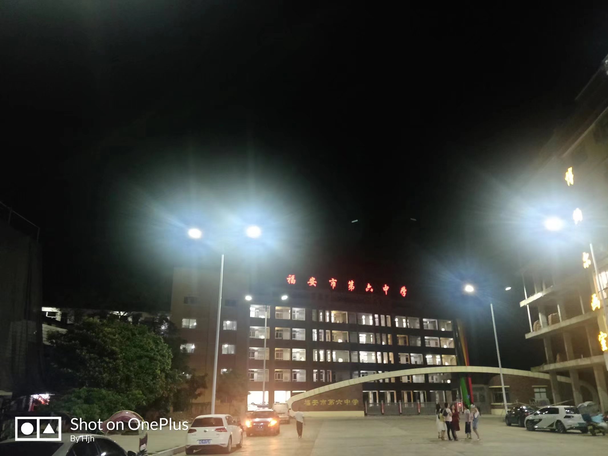福安市第六中学