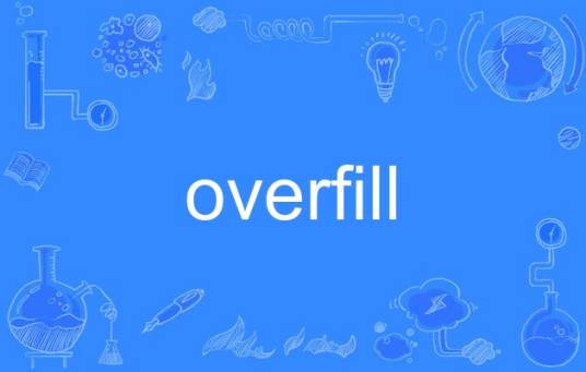 overfill_百度百科