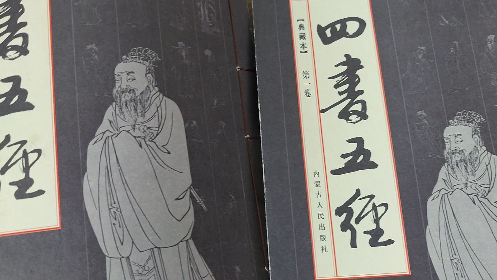 四书五经（“四书”与“五经”的合称）_百度百科