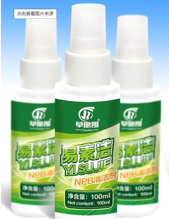  p>npb清洁剂,主要成分为正溴丙烷,用于实验室精密仪器,医疗,印刷.