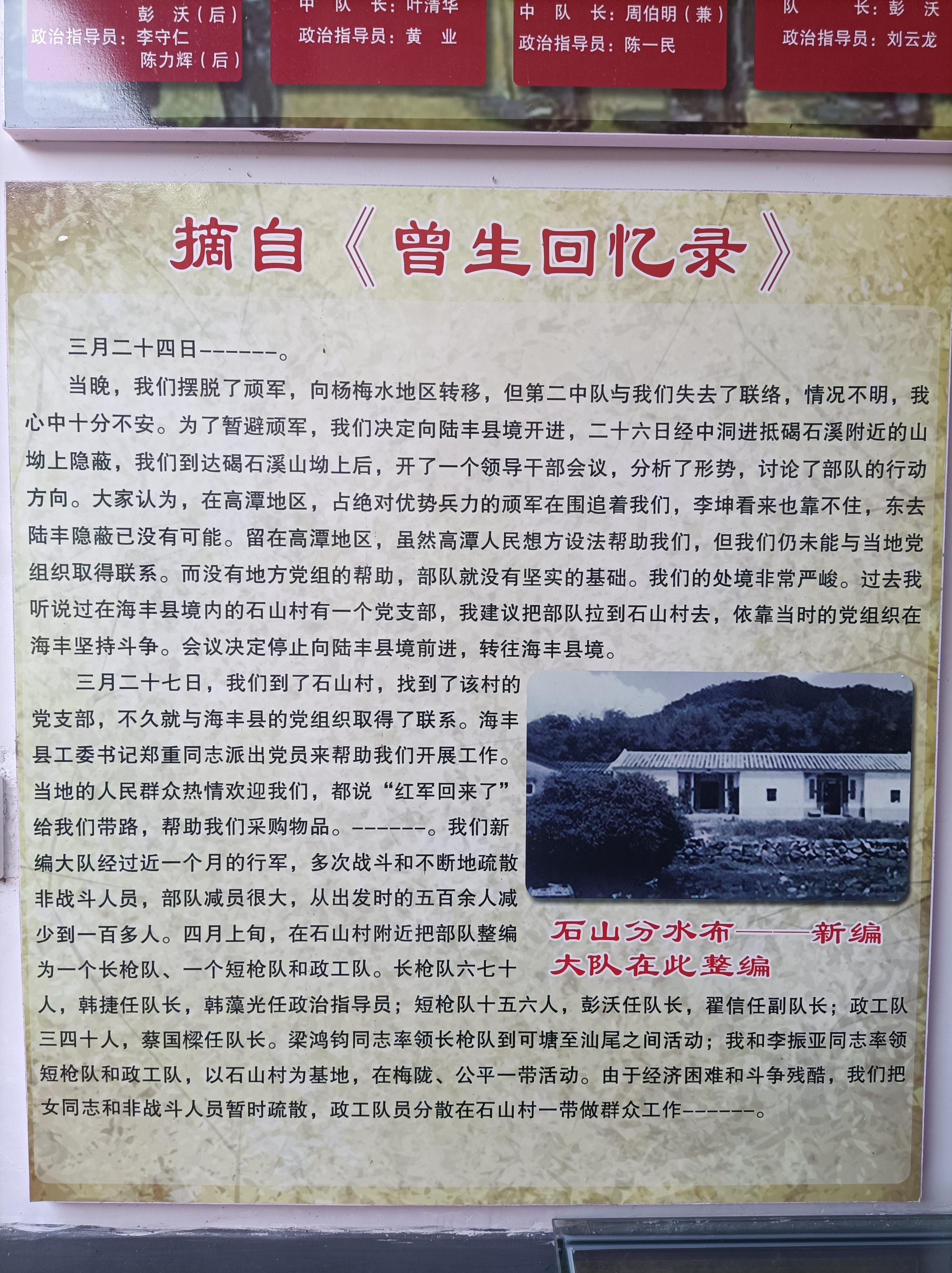 href="/item/海丰县/78785" data-lemmaid="78785">海丰县 /a>黄羌镇