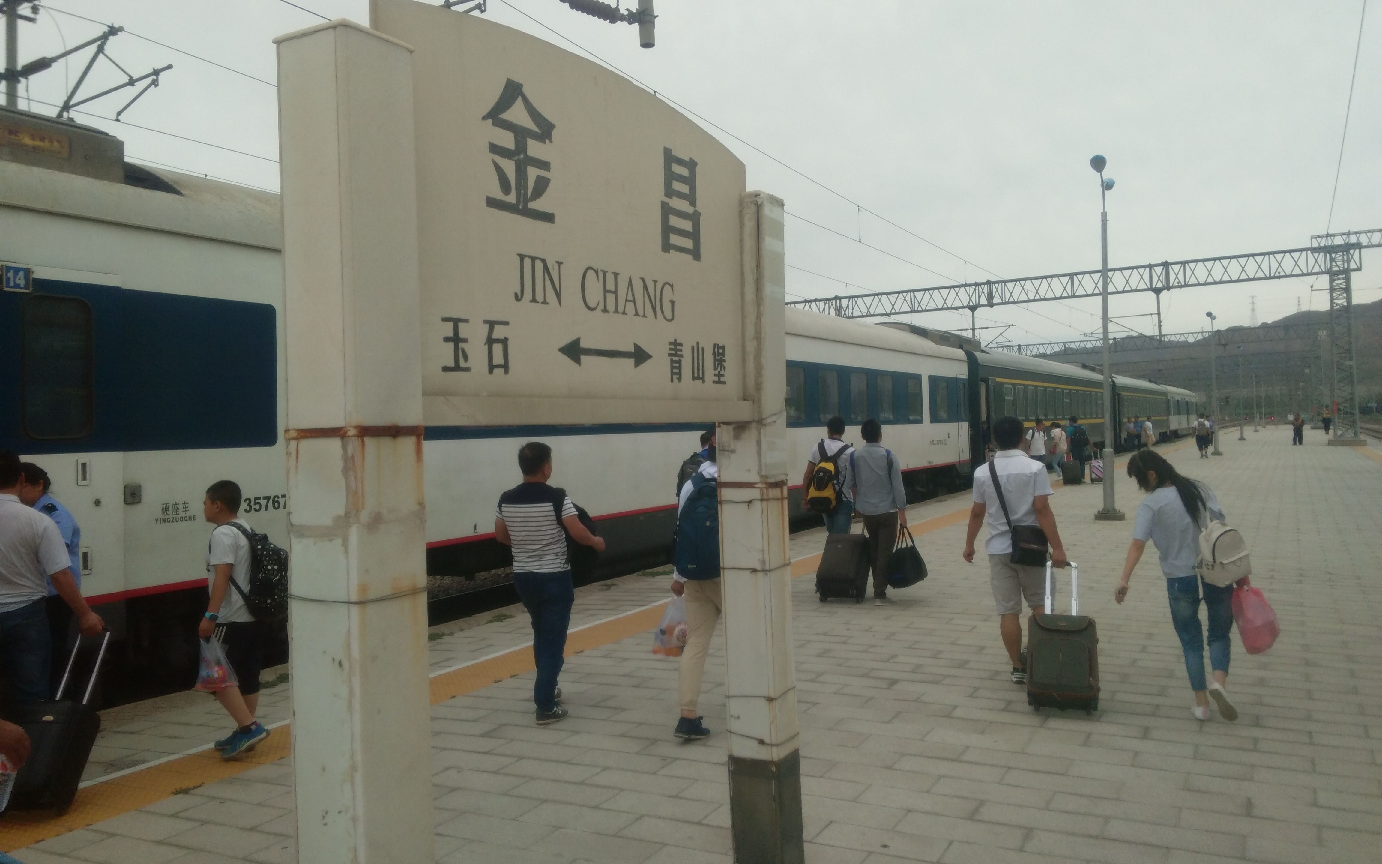 p data-id="gnhdfb8ozg">金昌站(jinchang railway station),位于