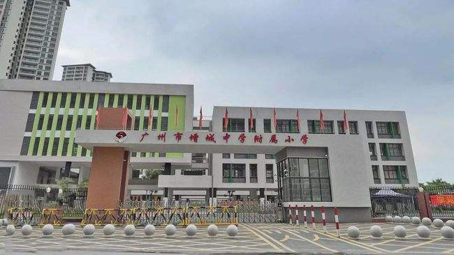 增城中学附属小学