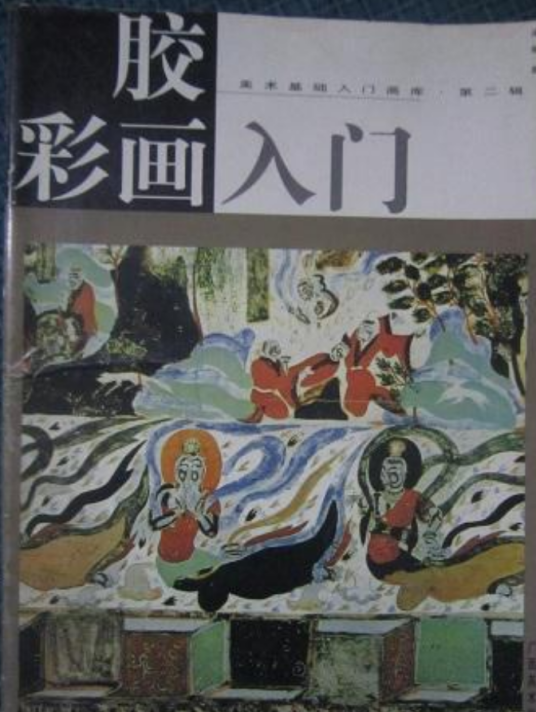 胶彩画入门_百度百科