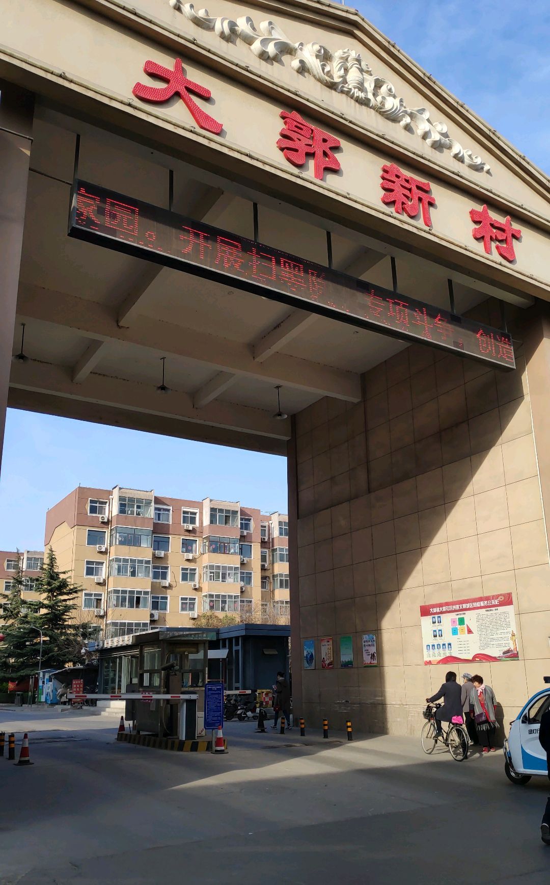  p>大郭新村位于石家庄市新华区. /p>