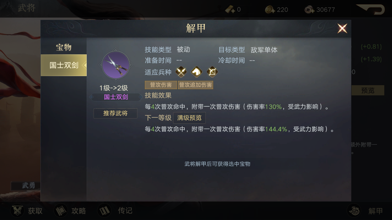  p data-id="tazonlyt11ur">凌统是游戏《荣耀新三国》中的吴阵营橙色