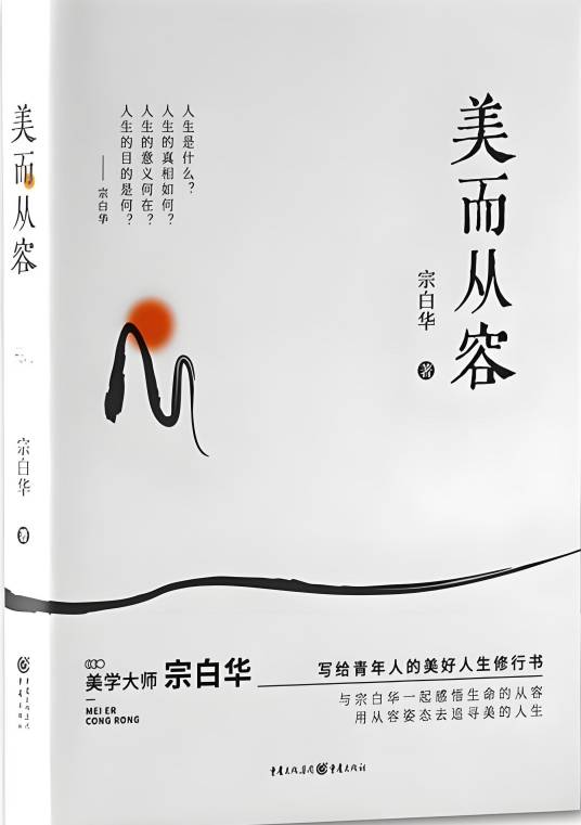 美而从容_百度百科