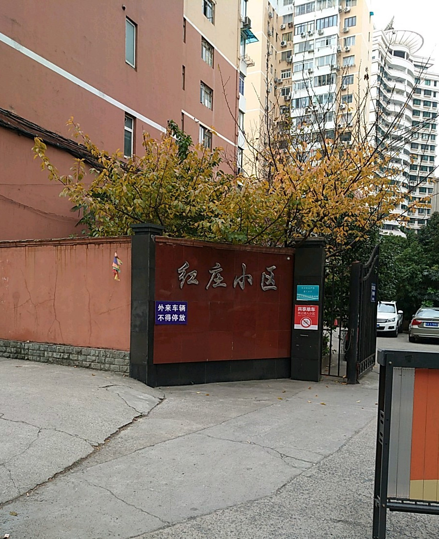 红庄小区