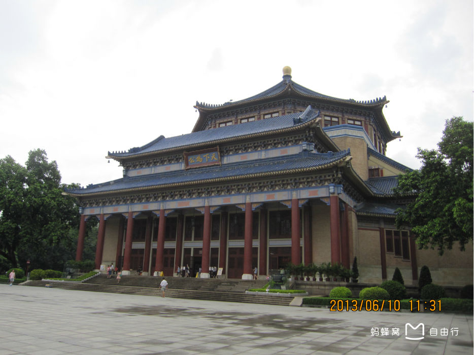 广州孙中山纪念堂