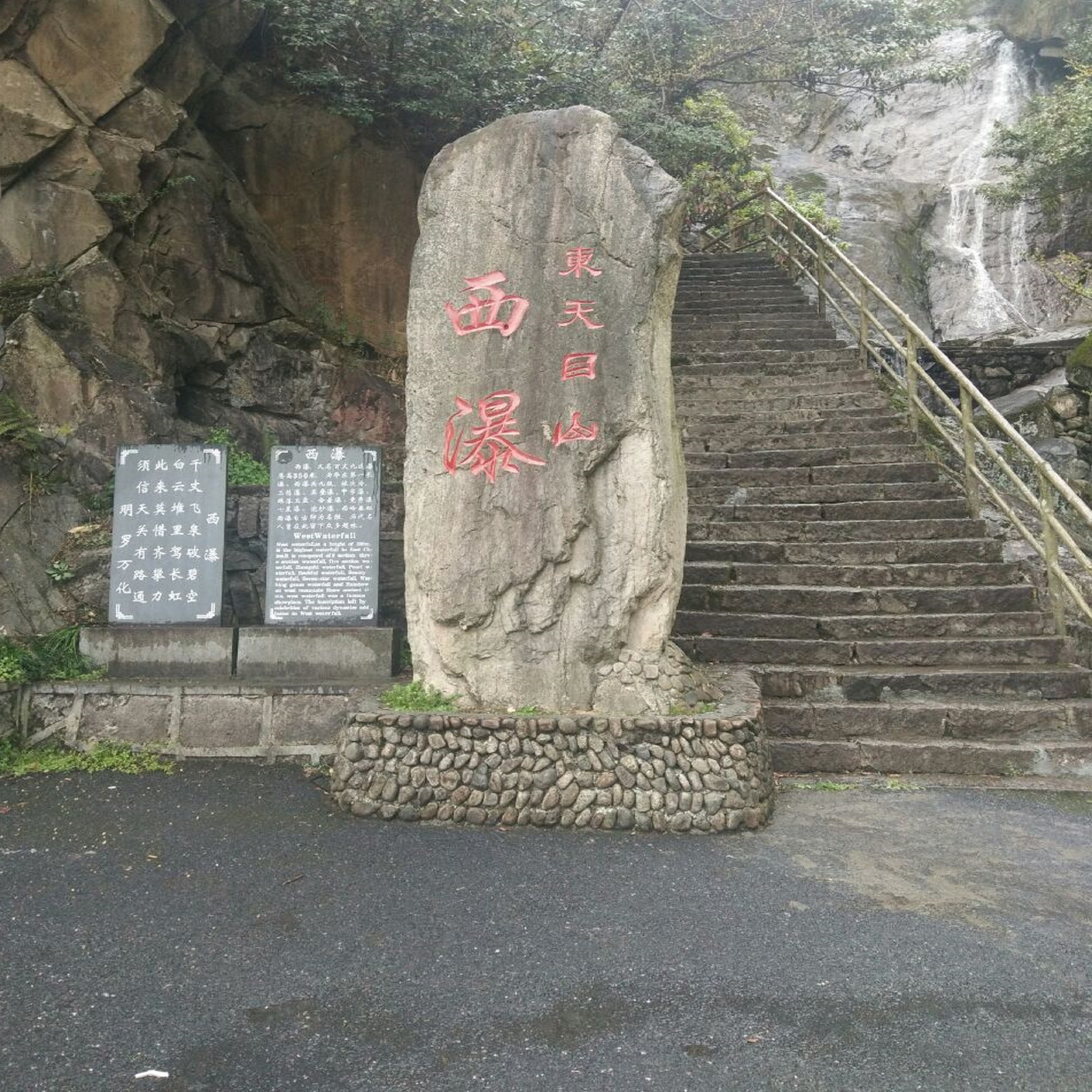 东天目山景区