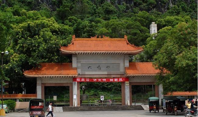 广西灵山县六峰山