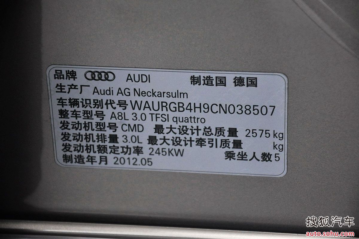  p>奥迪a8l是德国大众汽车公司生产的汽车,是奥迪车系中最高档的豪华