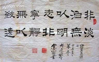 非淡泊无以明志，非宁静无以致远_百度百科