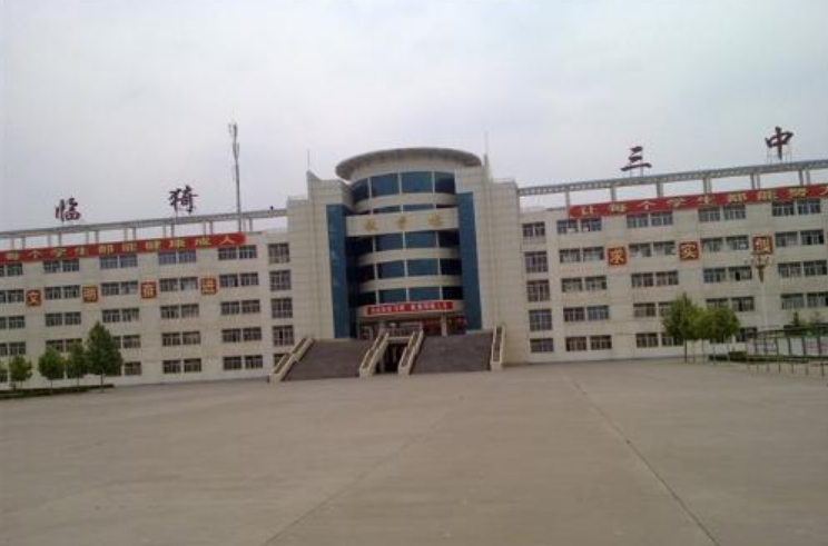  p data-id="go0fisijp6"> a target="_blank" href="/item/临猗三中