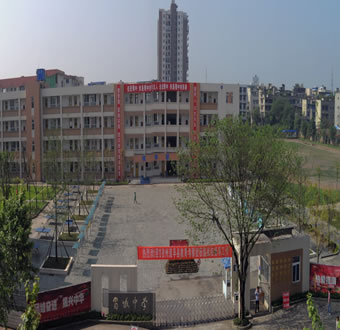  p>四川省崇州市蜀城中学是1995年秋创办的完全中学.