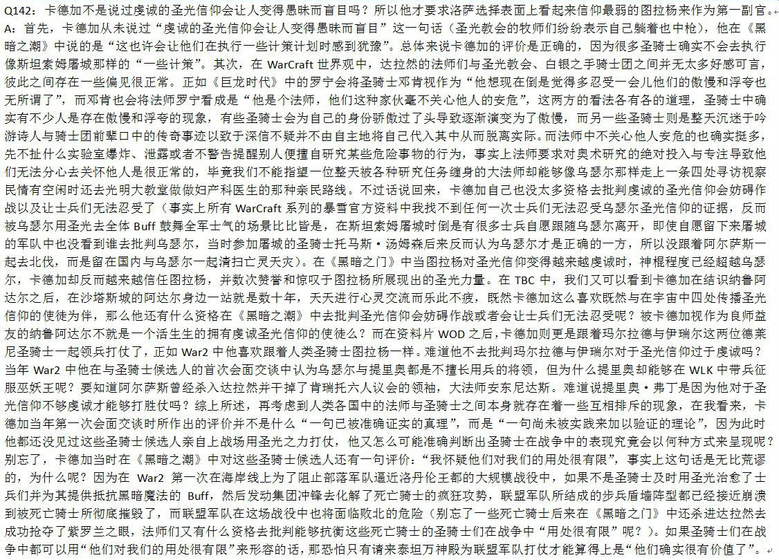  p>圣骑士的原文是paladin,其词根来源于palatinus,palatinus则意为"