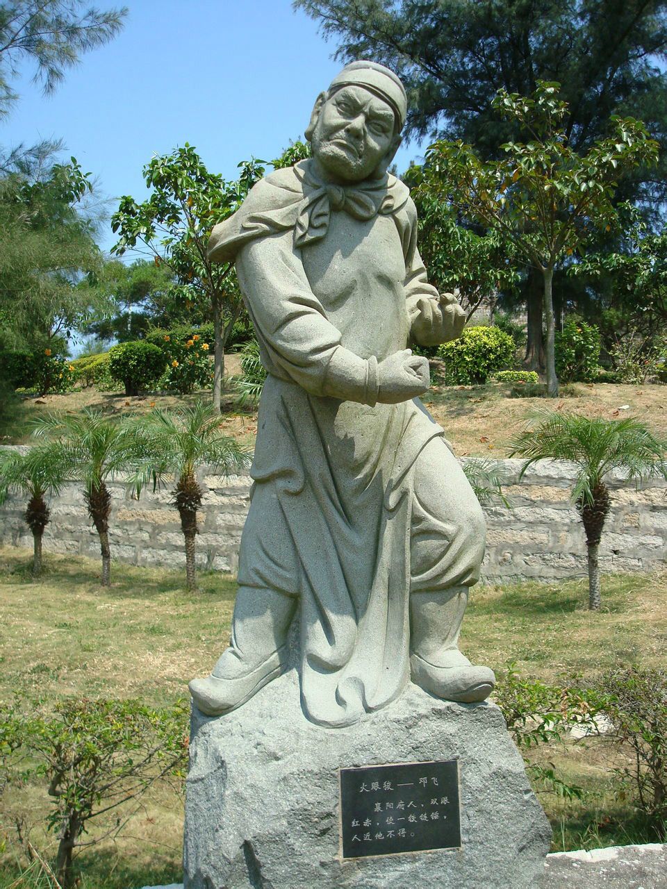 的人物,因双睛红赤,绰号 a target="_blank" href="/item/火眼狻猊/1