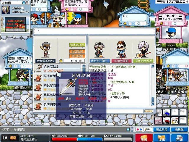  p>所罗门之剑是游戏《冒险岛》中的武器. /p>