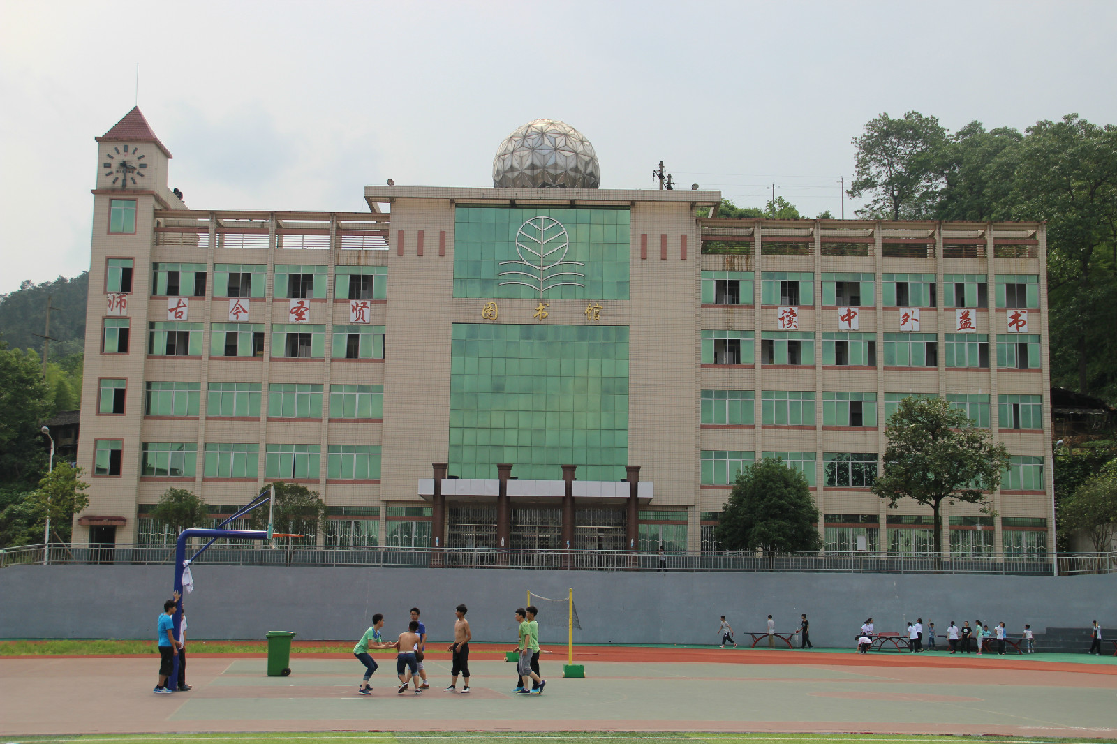 绥宁县第一中学