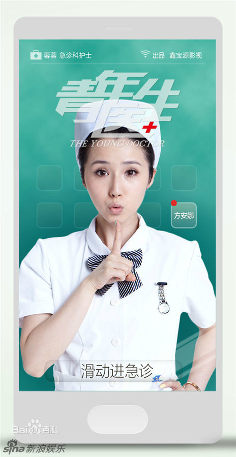  p>《青年医生》(the young doctor)是由北京鑫宝源影视投资有限公司