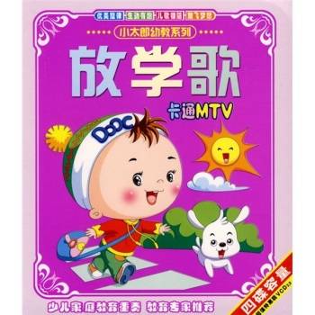 放学歌_百度百科