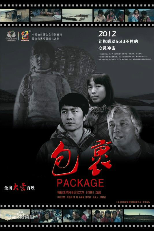 包裹
