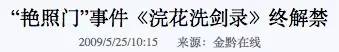 谢霆锋阿娇电视剧_电视剧浣花洗剑录剪辑电影 情剑 谢霆锋阿娇主演