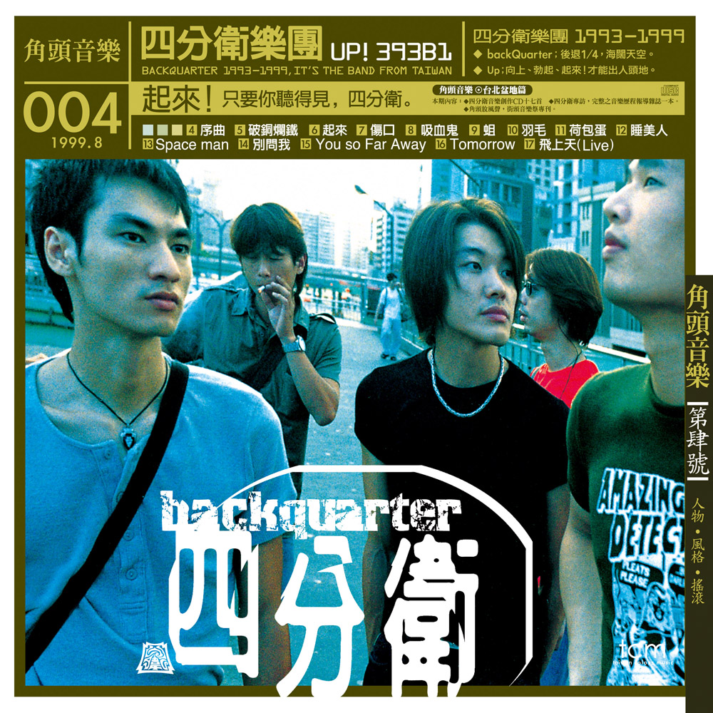  p>《起来》是 a target="_blank" href="/item/四分卫/12004253"