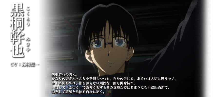 空之境界:第六章忘却录音