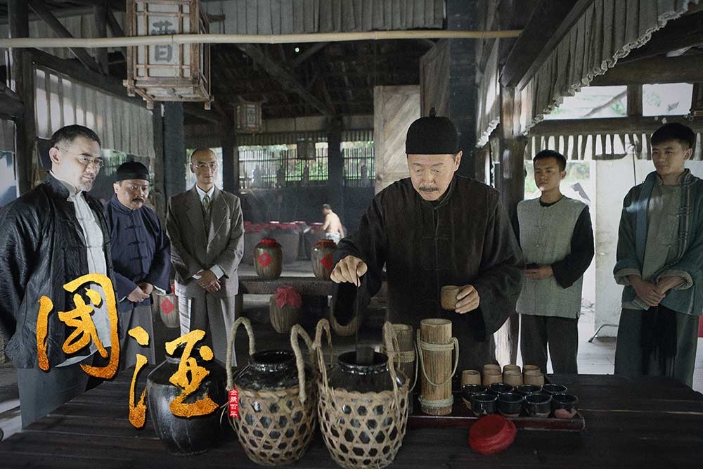 茅台酒厂(集团)有限责任公司 /a>,潇湘电影集团有限公司联合出品的