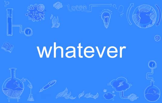 whatever（英语单词） 百度百科