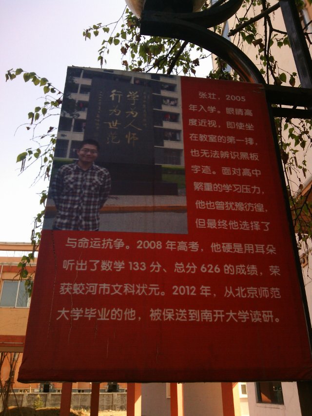  p>在蛟河市的西南郊,坐落着蛟河教育的璀璨明珠―――蛟河一中.