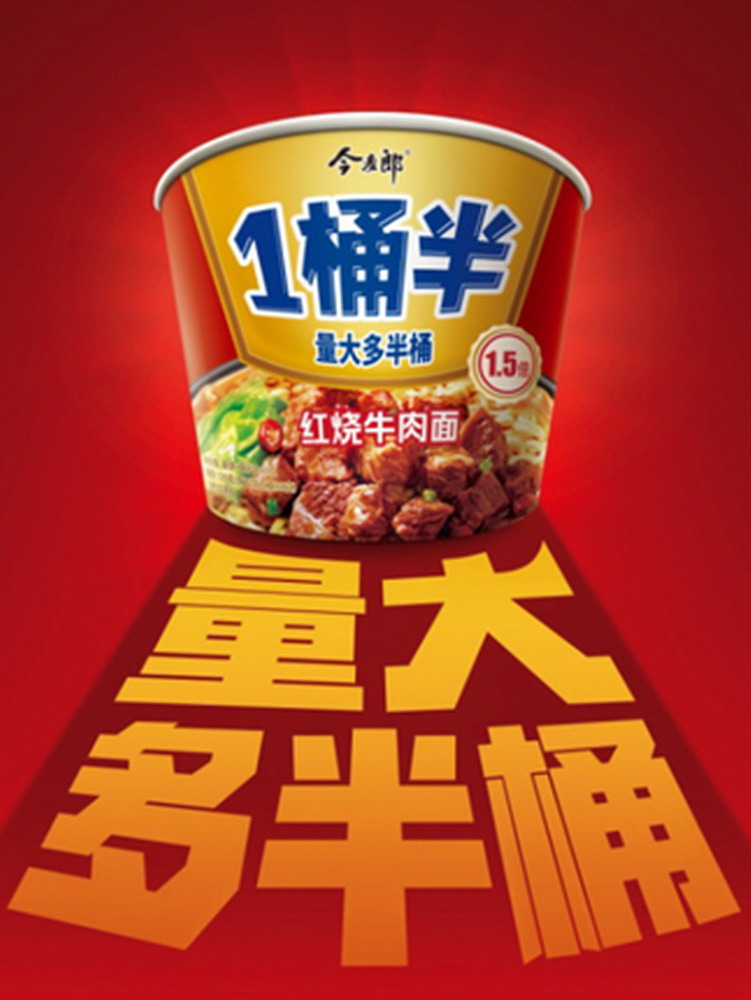 今麦郎一桶半方便面