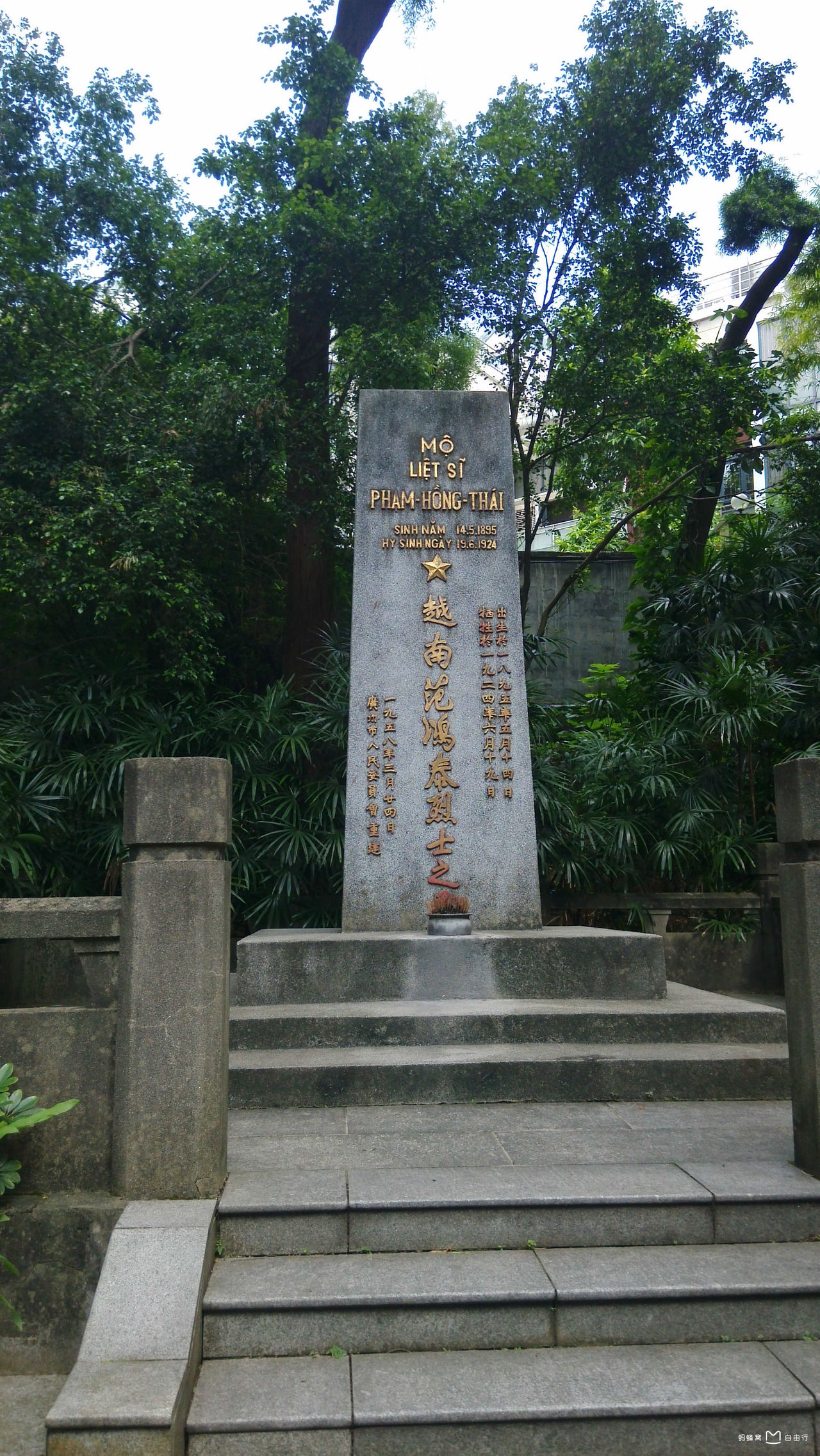  p>黄花岗七十二烈士墓园,又称 a href="#" data-lemmaid="1504804">